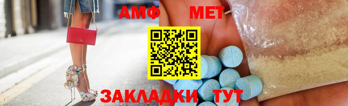 Амфетамин  Вход с VPN  АМФ  Amphetamine Premium  Апатиты 