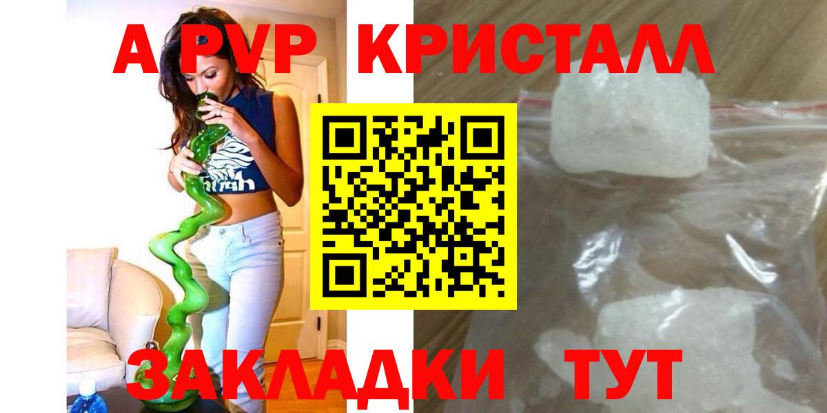 Alpha-PVP СК КРИС Апатиты