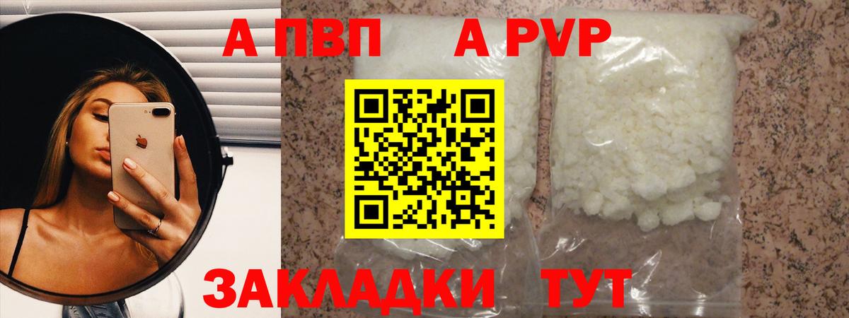 Alpha PVP крисы CK  Вход с VPN  Alpha PVP Соль  Апатиты 