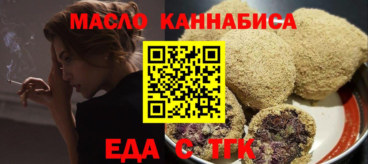 Апатиты  Cannafood конопля  Вход с VPN 