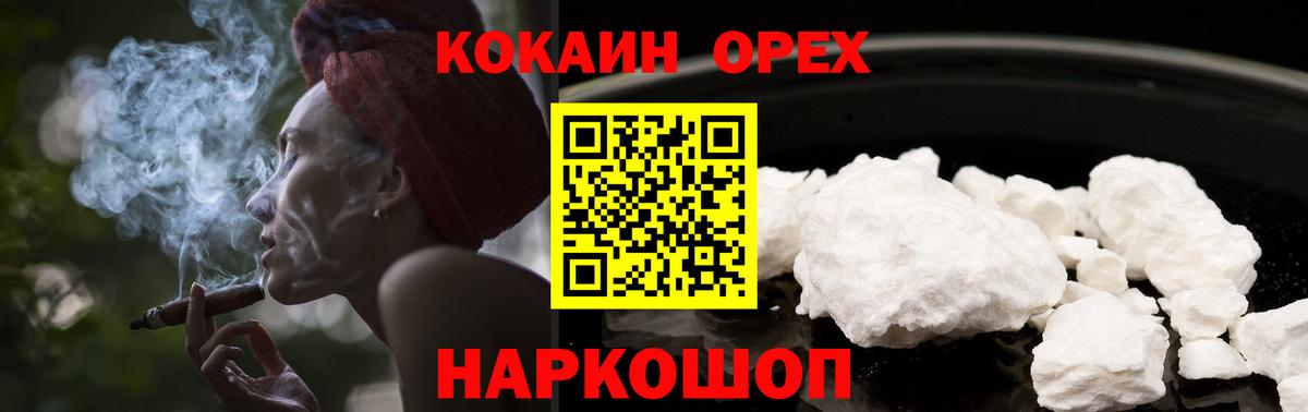Cocaine  КОКАИН FishScale  Апатиты  Вход с VPN  COCAIN FishScale 