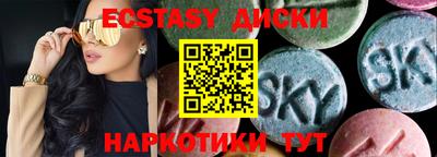экстази Абинск