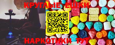 экстази Абинск