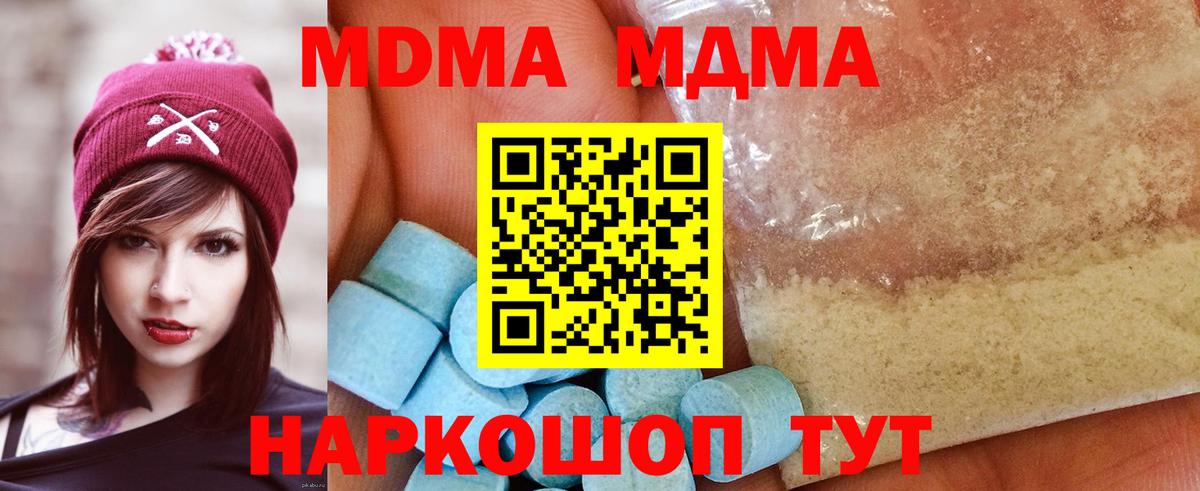 Апатиты  МДМА молли  Вход с VPN 