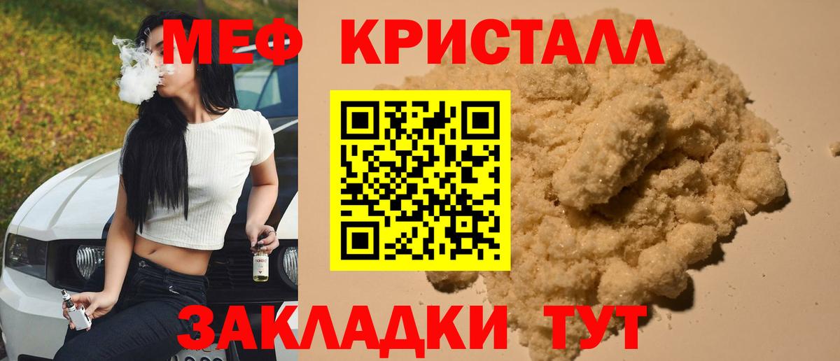 Меф VHQ  Мефедрон mephedrone  МЕФ  Апатиты  Вход с VPN 