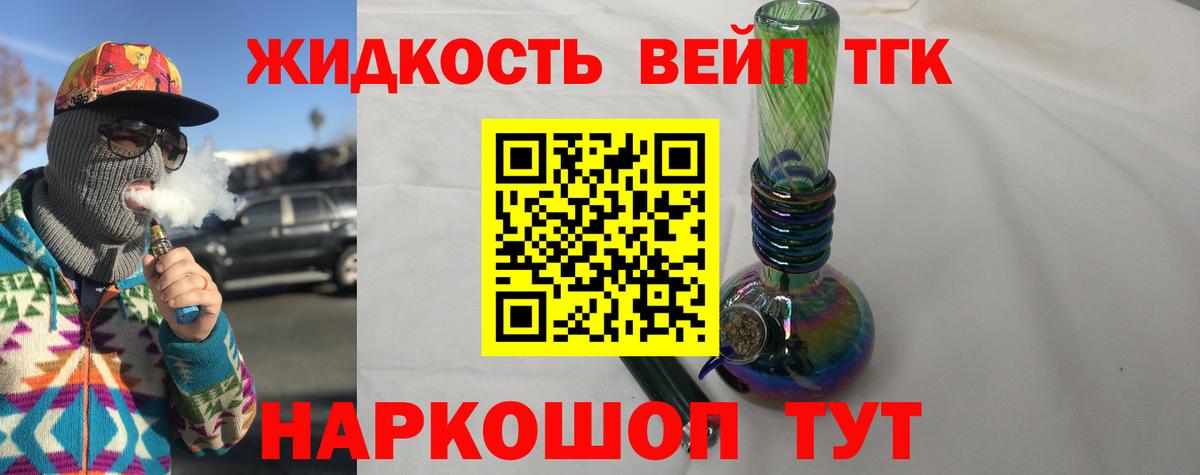 Дистиллят ТГК THC oil  Дистиллят ТГК жижа  Апатиты  Вход с VPN 